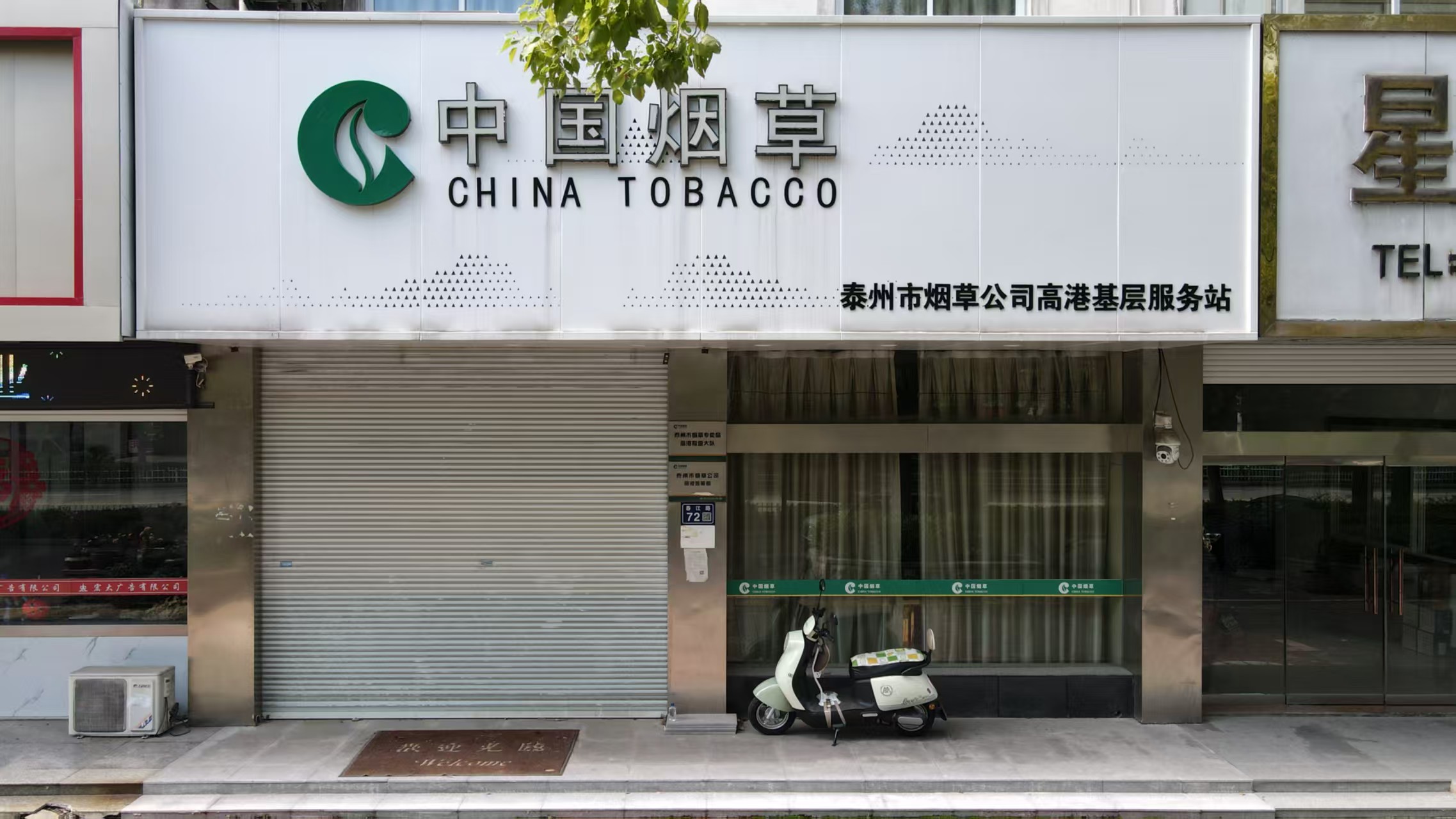 泰州市高港区春江路72号房地产网络拍卖公告